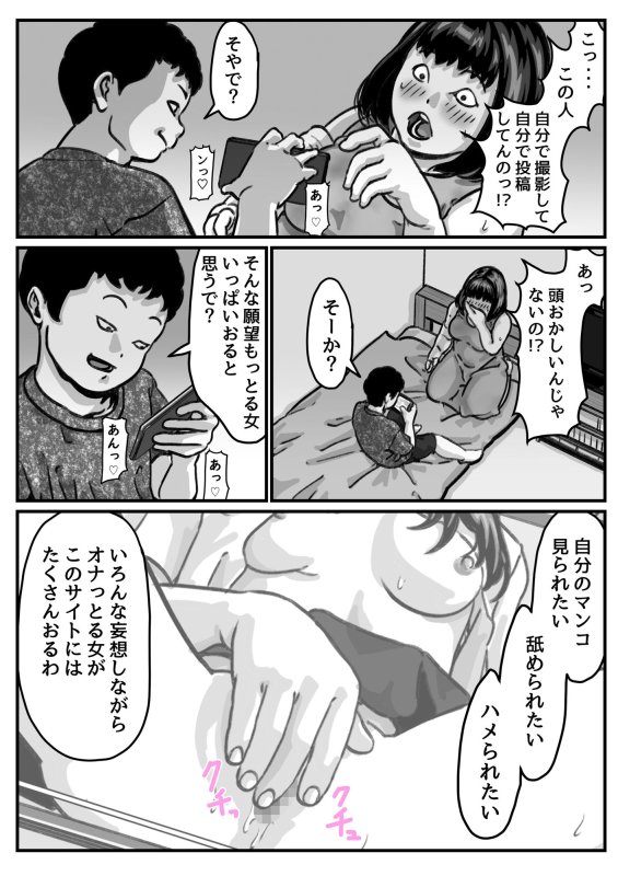 両腕が使えなくなったら弟が調子に乗りだした！part6