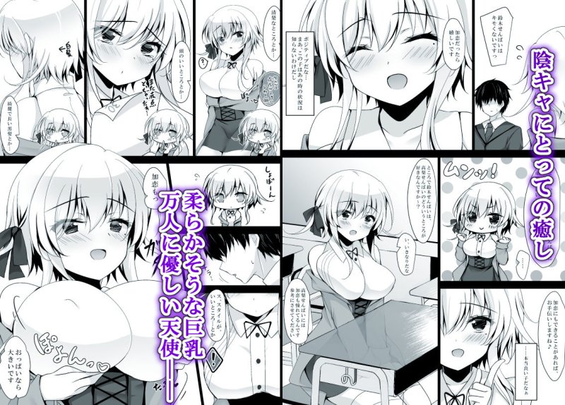 催眠カノジョ 橋本加恋2