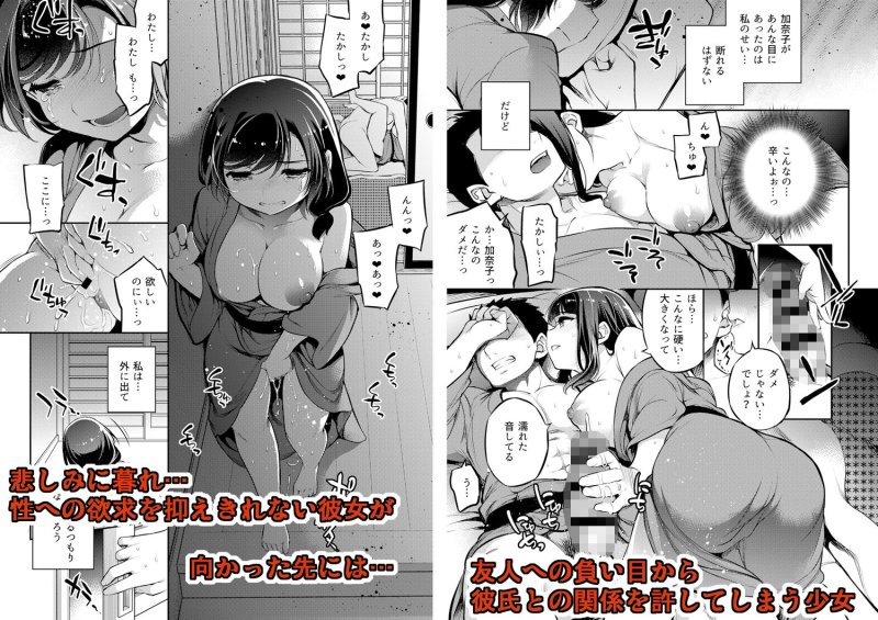 小百合6（完結） 親友に彼氏をNTRれながら少女は男に犯される