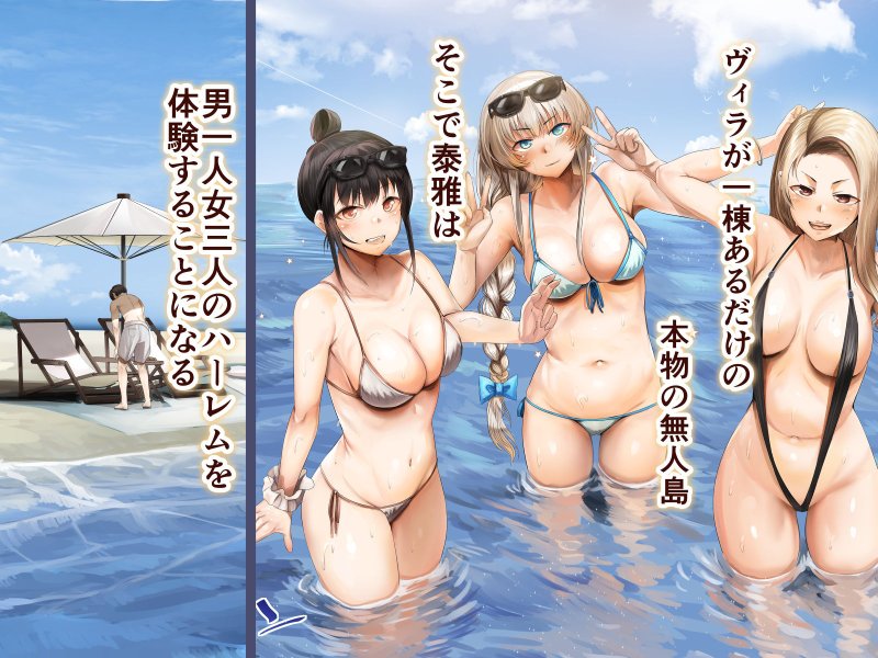 幼馴染の白ギャルが実は処女で妊娠までさせてしまったお話 妊婦ウェディングコミック編＆無人島リゾート編