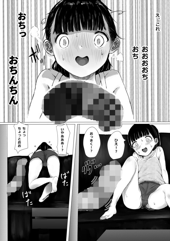 ちんぽ部屋一ヶ月性活チャレンジ！（前編）