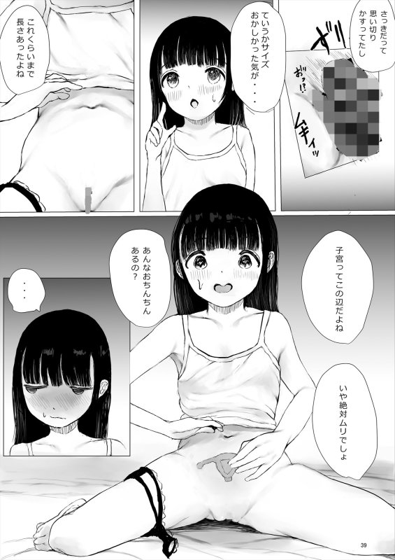 ちんぽ部屋一ヶ月性活チャレンジ！（前編）