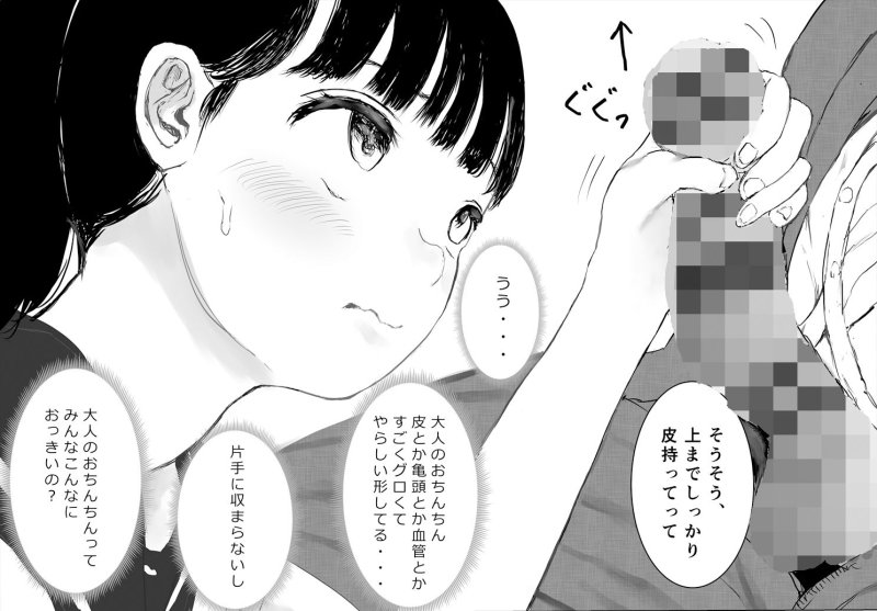 ちんぽ部屋一ヶ月性活チャレンジ！（前編）