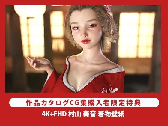 【100円カタログ】夏野企画 2022新春福袋