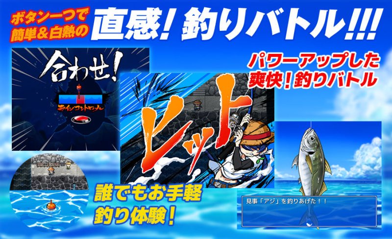 海と川のヌキ釣り～淫豆半島の女神～
