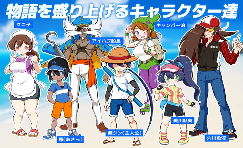 海と川のヌキ釣り～淫豆半島の女神～