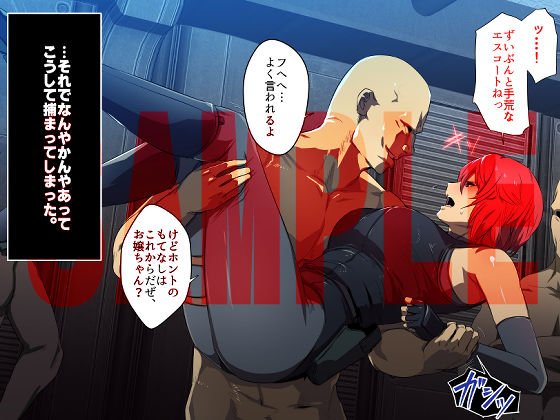 熱体熟凛 Vol.35 ～凄腕エージェント・レジーナ対竿役軍団～