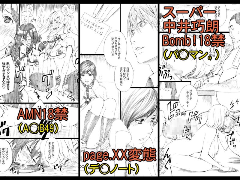 天野雨乃二次同人集-漫画編-