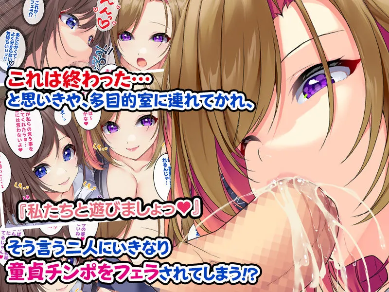 ビッチで百合なお姉さんたちと欲望剥き出しで生ハメしまくった件。～欲求不満なお姉さんたちが俺のデカチンポを求めるようになった話～