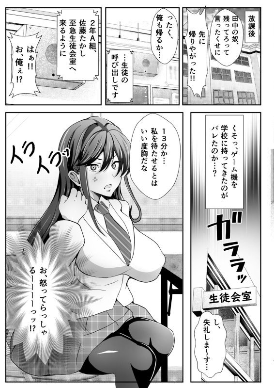 カワモノフレンズ～持つべきものはやっぱり親友！？憧れの生徒会長を皮にしてヤらせてくれるなんて！！「じゃあ次はお前が委員長を着て頼むわ」～