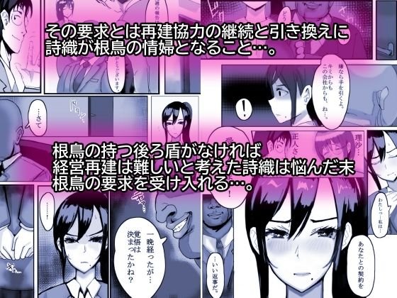 家族の為に堕ちた人妻