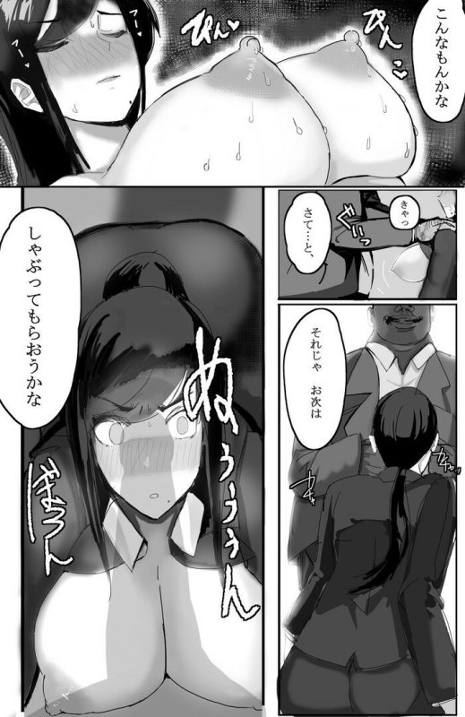 家族の為に堕ちた人妻