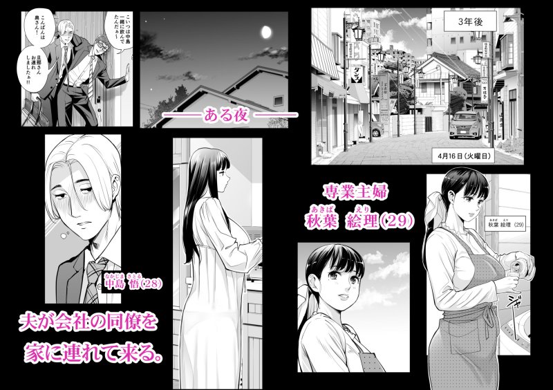 月夜のみだれ酒 ～人妻は酔い潰れた夫の側で同僚に寝取られる～（合冊版）