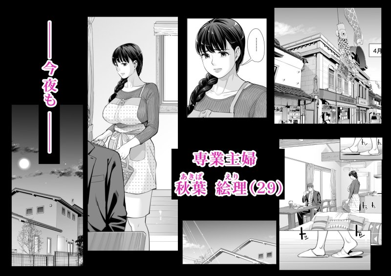 月夜のみだれ酒 ～人妻は酔い潰れた夫の側で同僚に寝取られる～（合冊版）