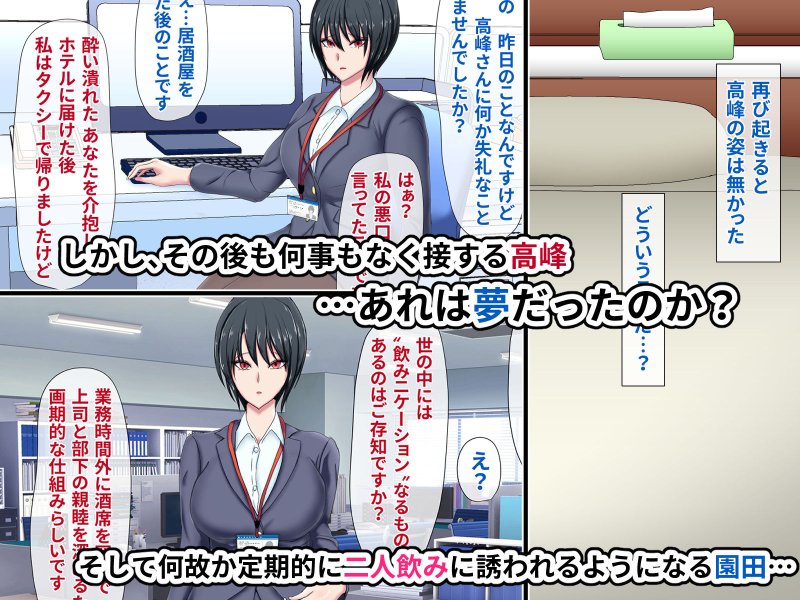 冷徹女上司（行き遅れ）に復讐レイプしてたら いつの間にかロックオンされて付き合うことになった話