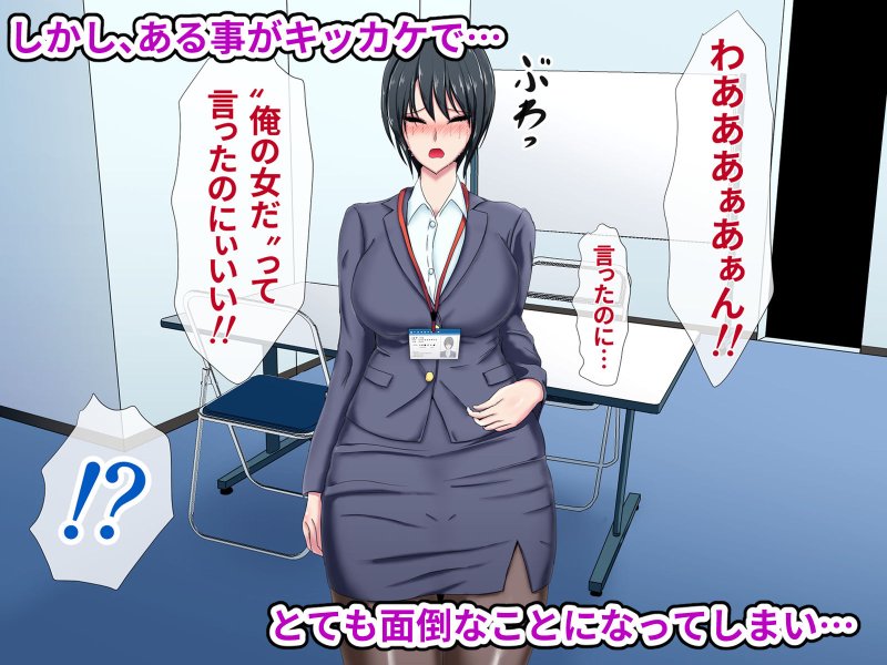 冷徹女上司（行き遅れ）に復讐レイプしてたら いつの間にかロックオンされて付き合うことになった話