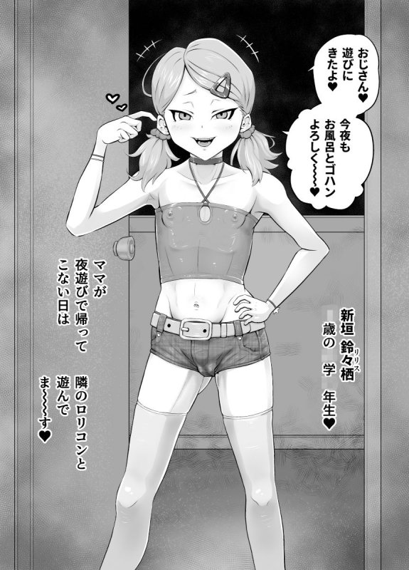 チンポだいすきっ！ドスケベ★ビッチ