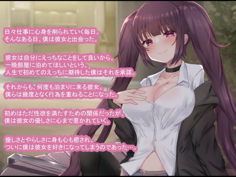 家出少女と冴えない僕の励ましえっち生活