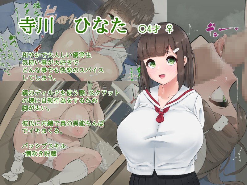 寝取るための異能力7【アナル開発編】