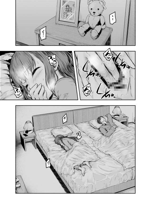 わたし…変えられちゃいました。―アラサーOLがヤリチン大学生達のチンポにドハマリするまで―