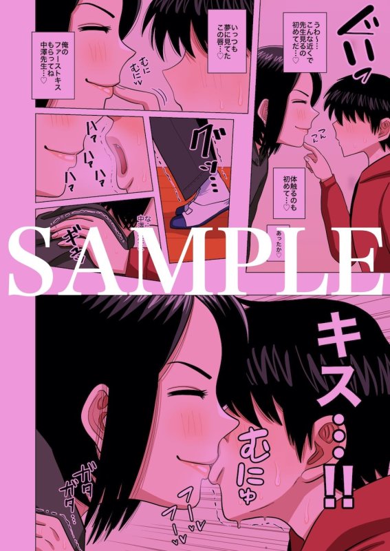 小学校の担任の先生に催眠とか時間停止とか透明人間とかいろいろ