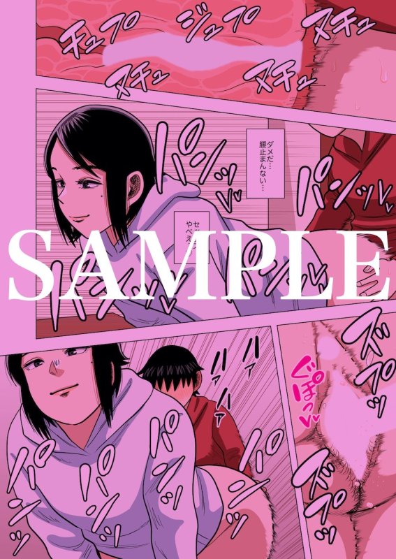 小学校の担任の先生に催眠とか時間停止とか透明人間とかいろいろ