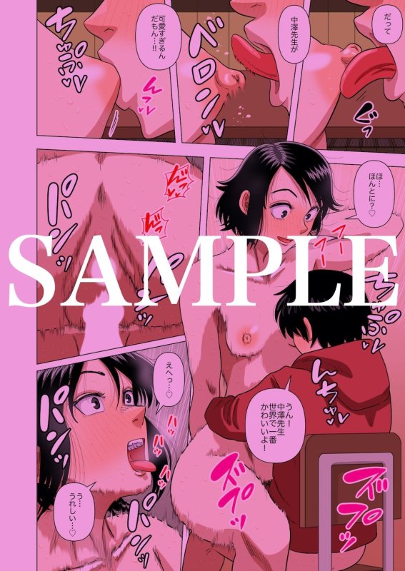 小学校の担任の先生に催眠とか時間停止とか透明人間とかいろいろ