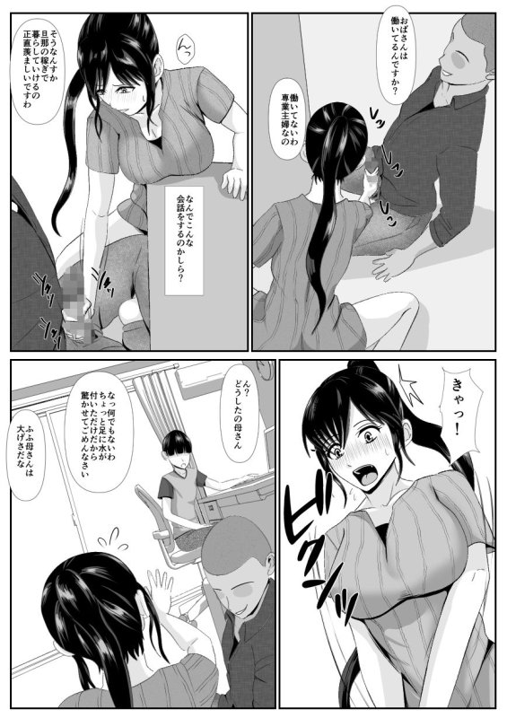 最愛の母-開発されていく静江ー2