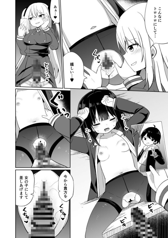 お嬢様学校に女教師として赴任した俺とフタナリお嬢様