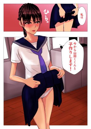 子作り特待生になって憧れの委員長と中出し実習