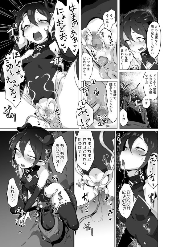 鬼哭 鬼姫監禁淫蟲寄生