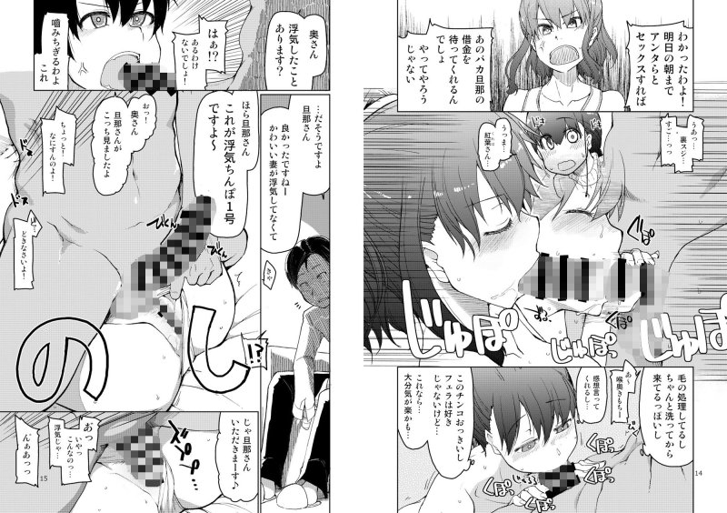 SYG -Sell Your GirlFriend- 2