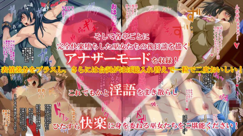 里守の巫女三作品セット