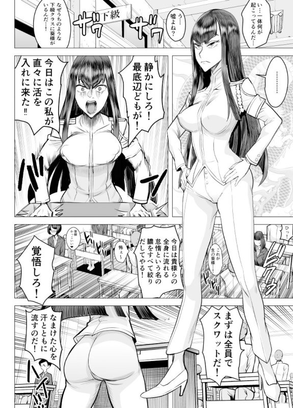 性徒会長の括約