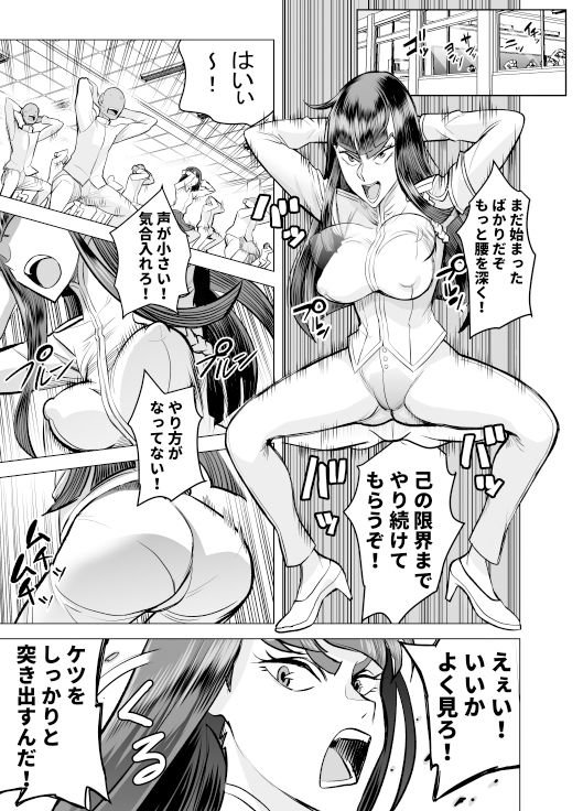 性徒会長の括約