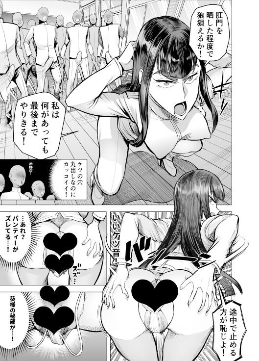 性徒会長の括約