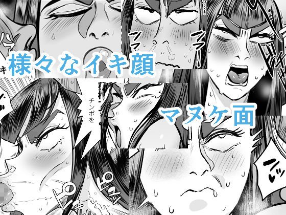 性徒会長の括約