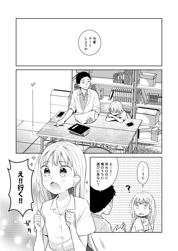 TS少女ハルキくん4