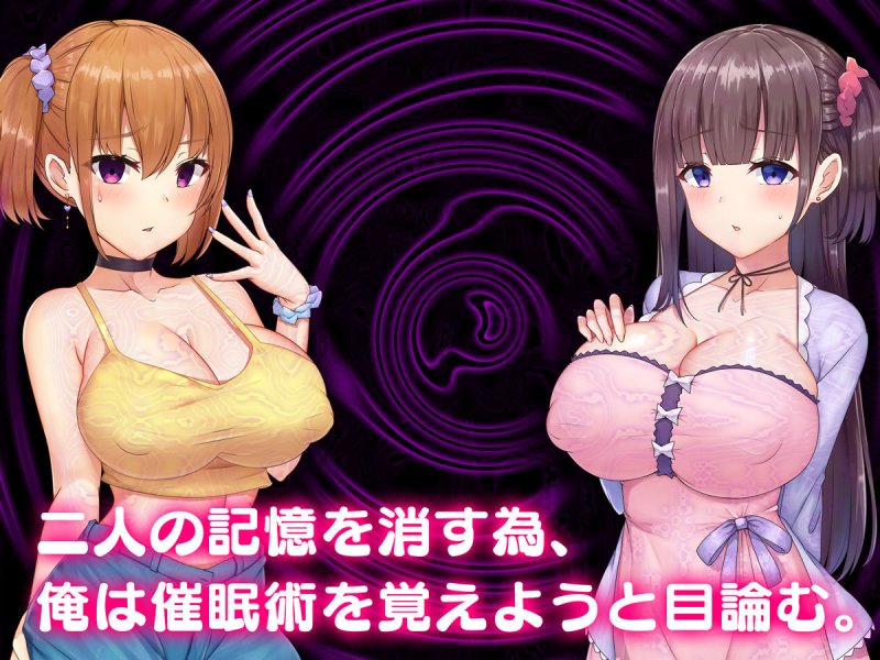 メス穴双子催眠 -生意気義妹は俺のいいなり-