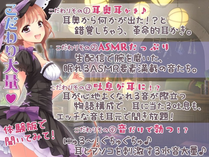 【イラスト33枚/7時間】耳元特化☆貴方は勇者様ではありません！～召喚されて異世界性活！？～