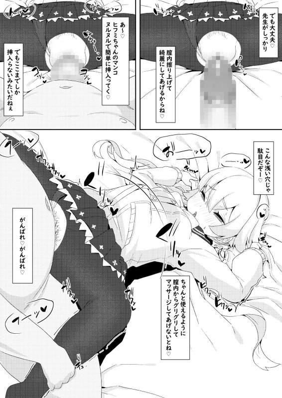 個別補習授業 阿慈谷ヒフミ編