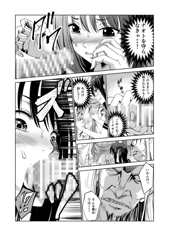 艶がり村～第1話～