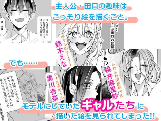 しぇあちん～ギャル3人組がオタク君のチンポに大集合～