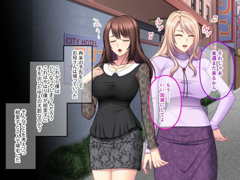 兄嫁＆義母ネトリ丼 ～旦那より硬くて長くてぶっといの～