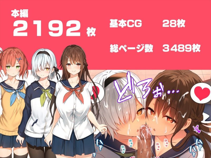 SSS許可証～好きなときに、好きなだけ、好き放題されるボクの学園生活～