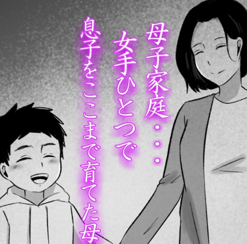 夜這いから始まる母と息子の夫婦生活