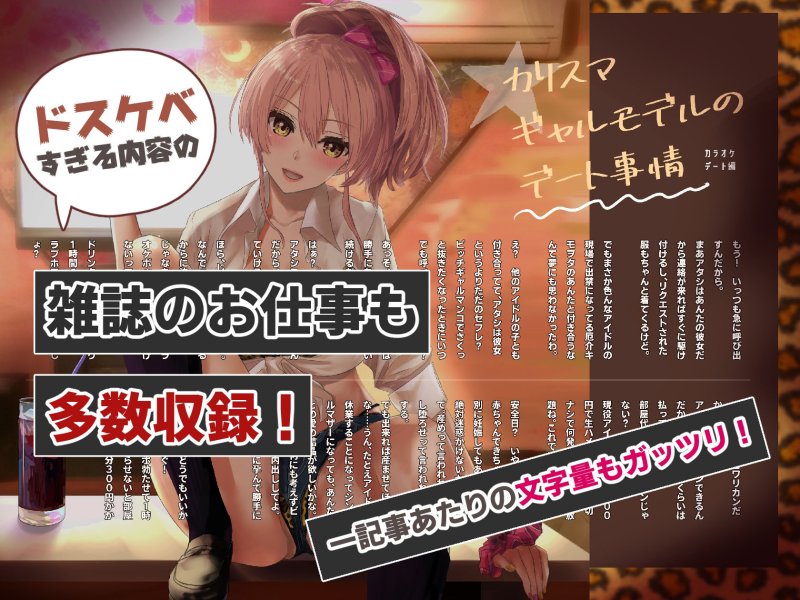 催眠術と常識改変でSEXがあたりまえになったアイドル達のおしごと