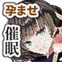 催眠術と常識改変でSEXがあたりまえになったアイドル達のおしごと