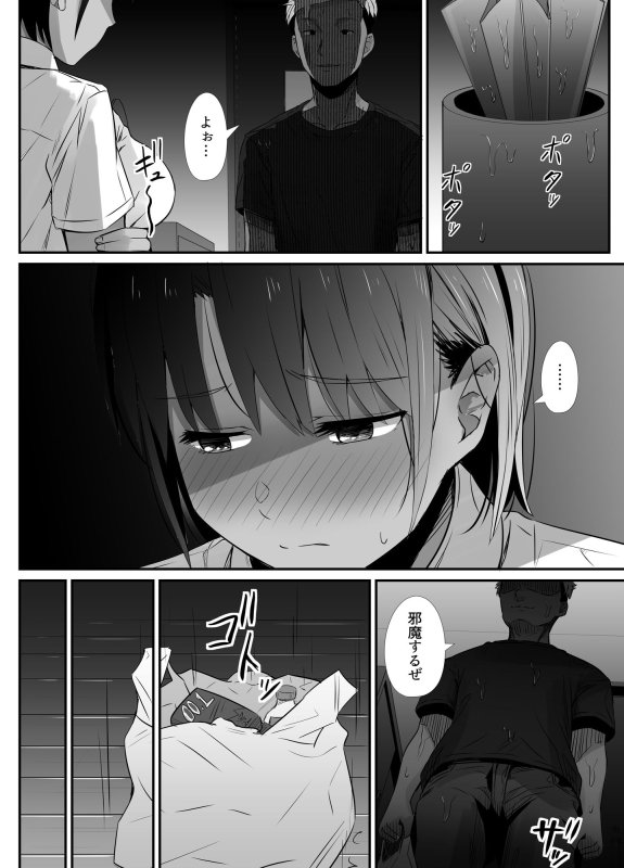 真夏の契り2～戯れに汚された水着の下の清楚肌