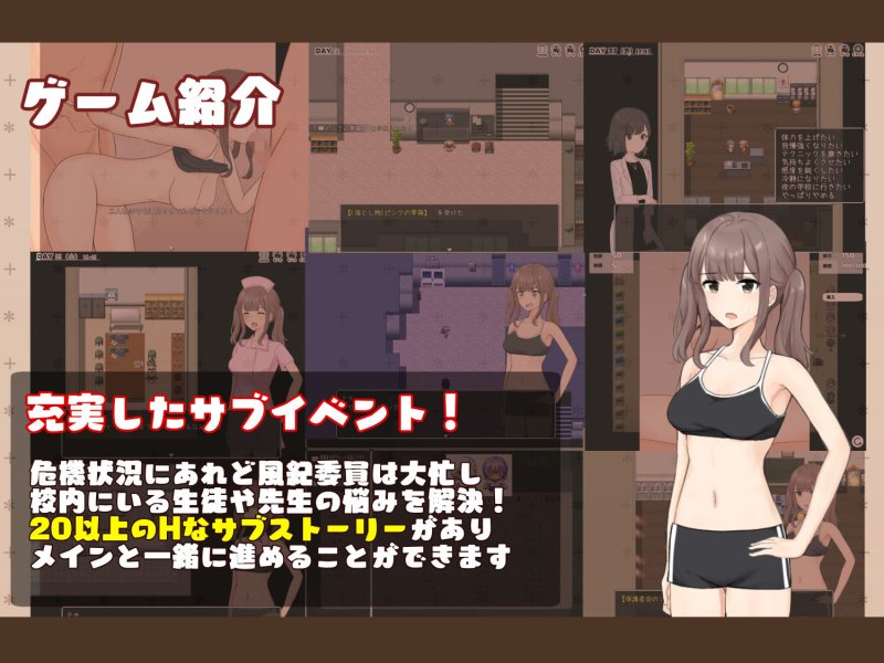 性欲処理は風紀委員まで！